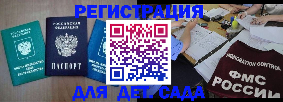 временная регистрация для школы в Нальчике